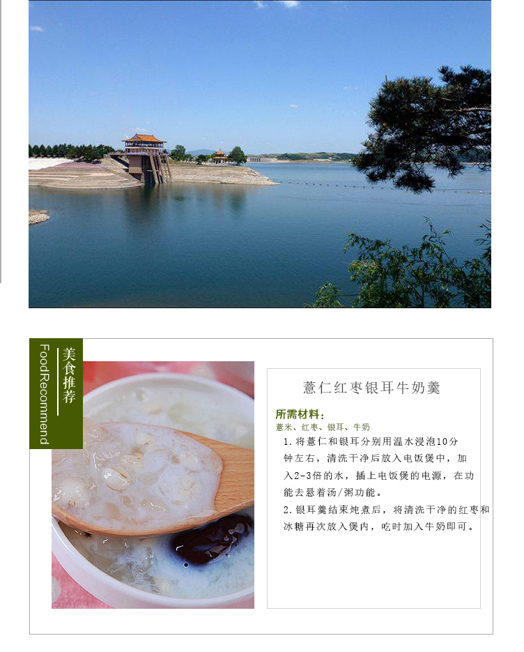 薏米詳情頁(yè)_10.jpg