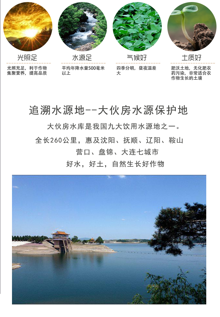 黑豆詳情頁(yè)_08.jpg
