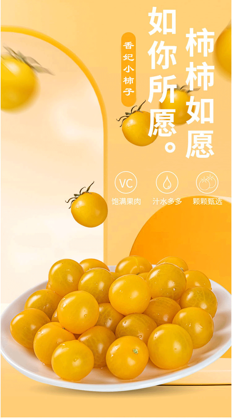 小柿子詳情頁(yè)_01.gif